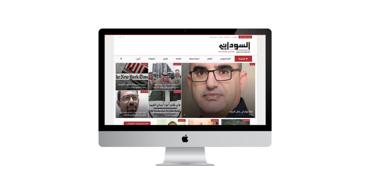 AlsudaniNews Desktop