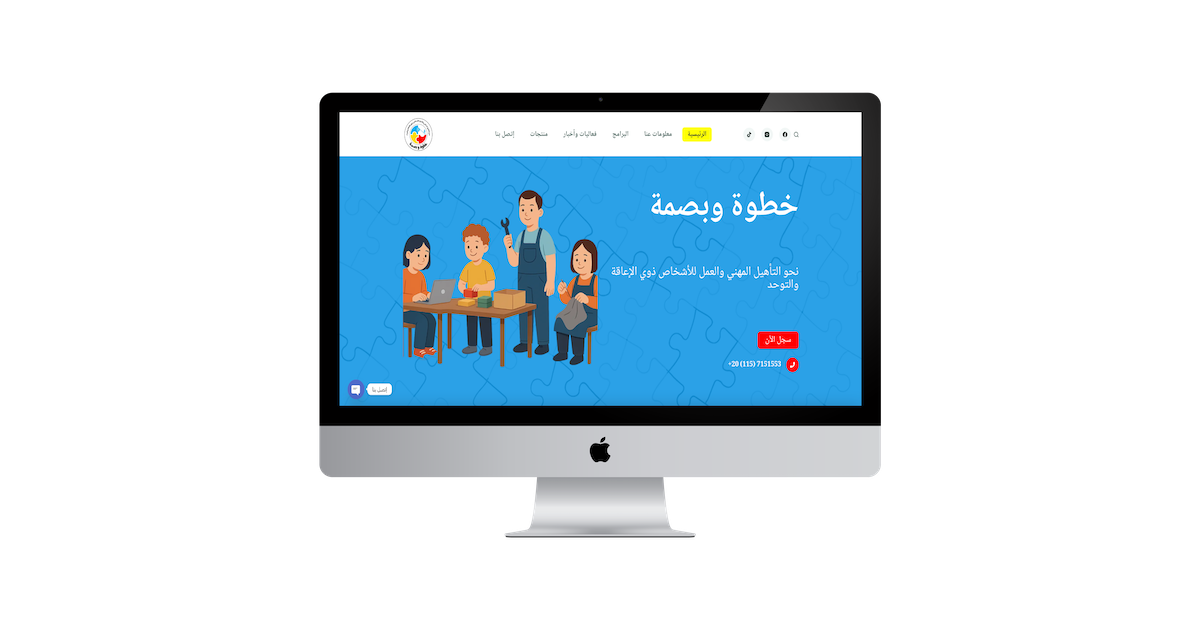 Khatwa Bassma Desktop